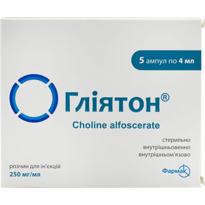 ГЛІЯТОН® розчин для ін'єкцій, 250 мг/мл, по 4 мл в ампулі, по 5 ампул у пачці з картону